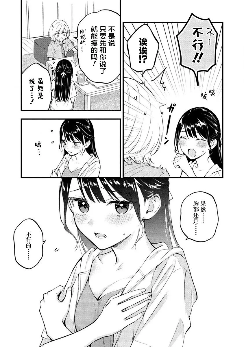 第5话  第3页