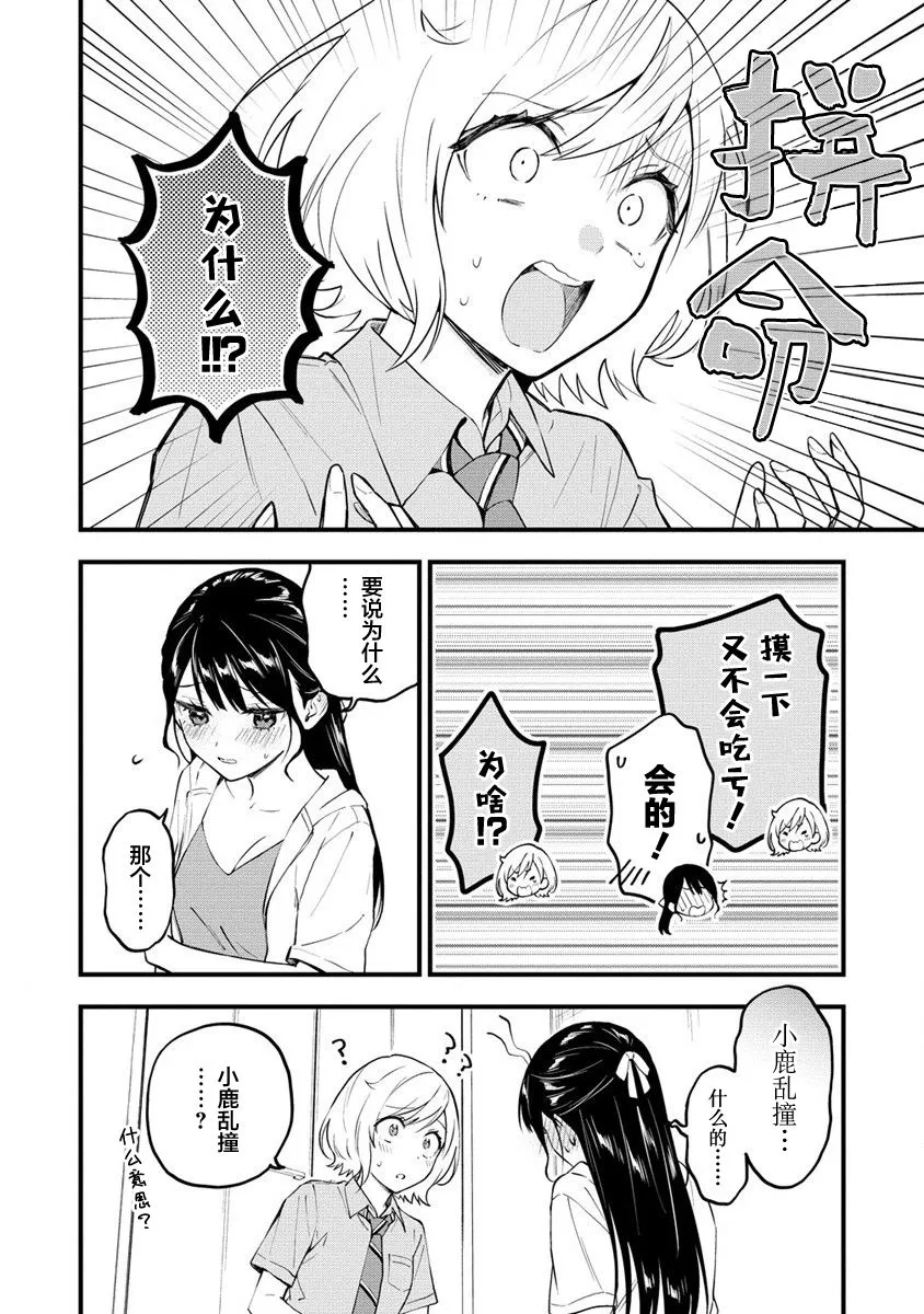 第5话  第4页