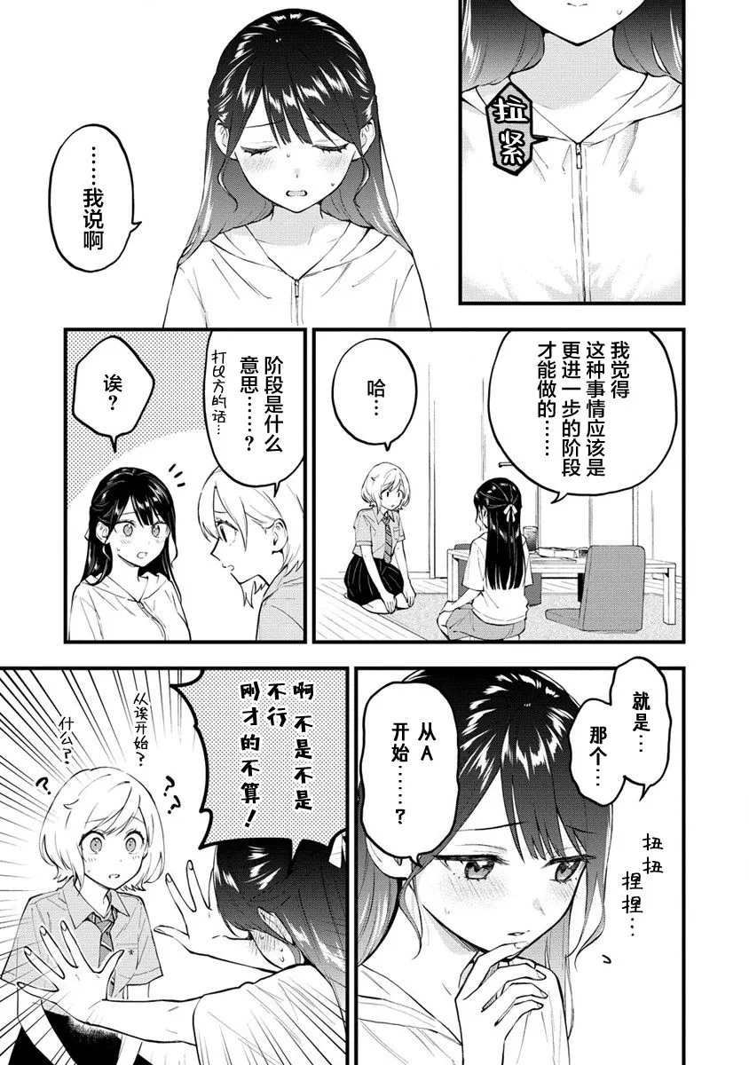 第5话  第5页