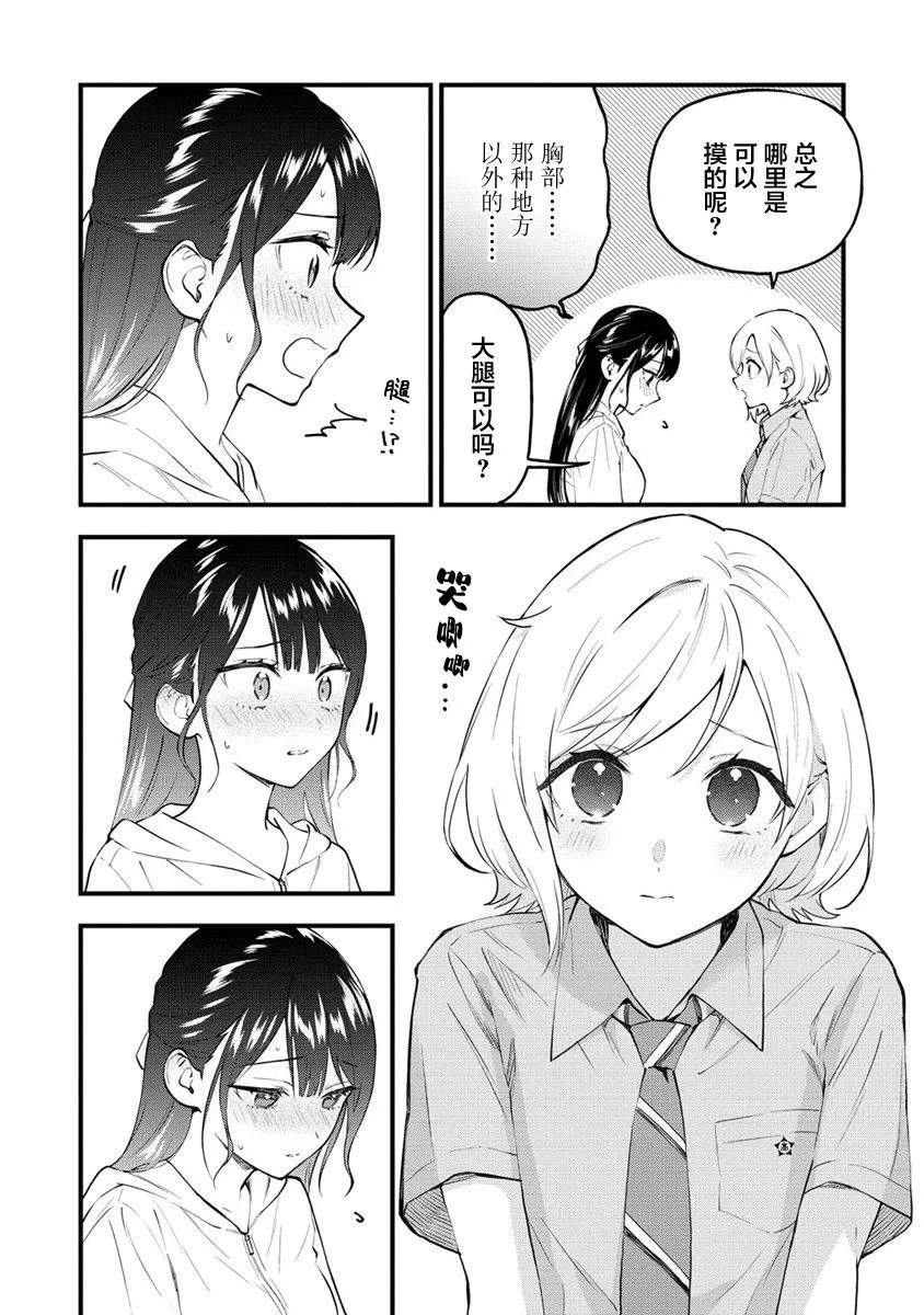 第5话  第6页