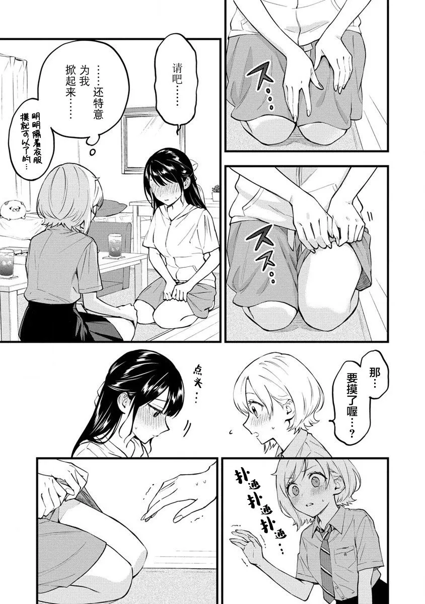 第5话  第7页