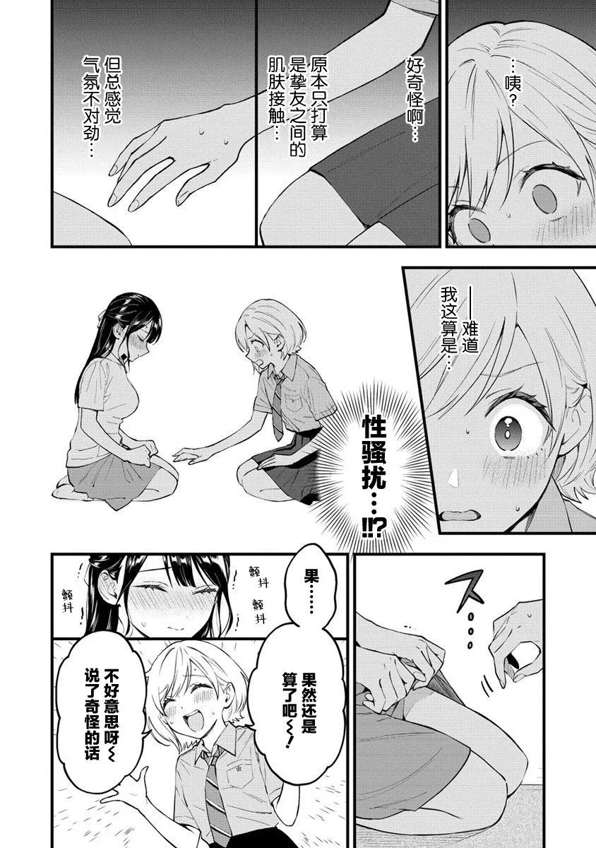 第5话  第8页