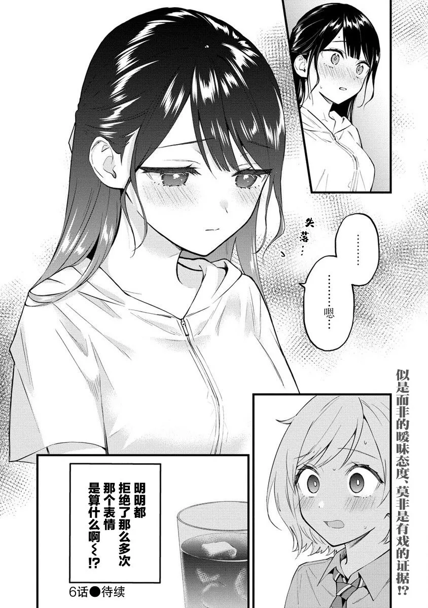 第5话  第9页