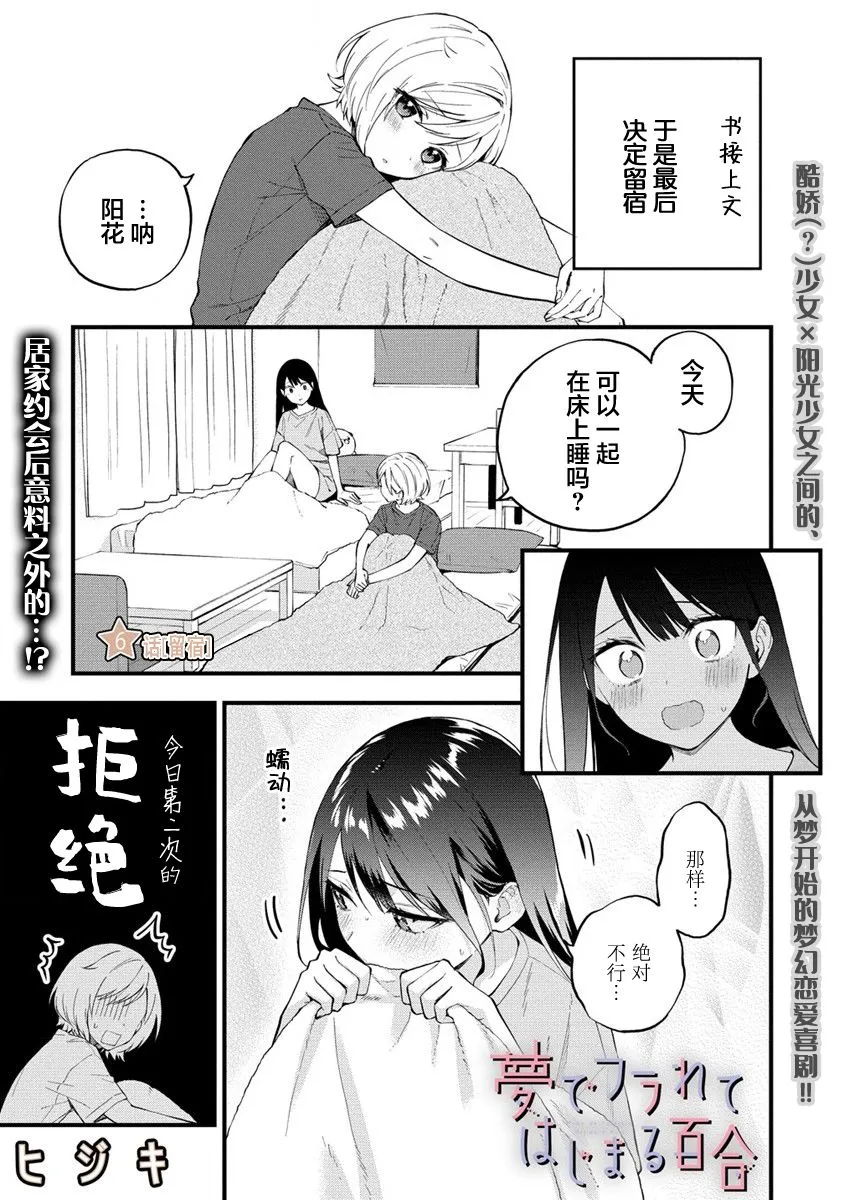 第6话  第1页