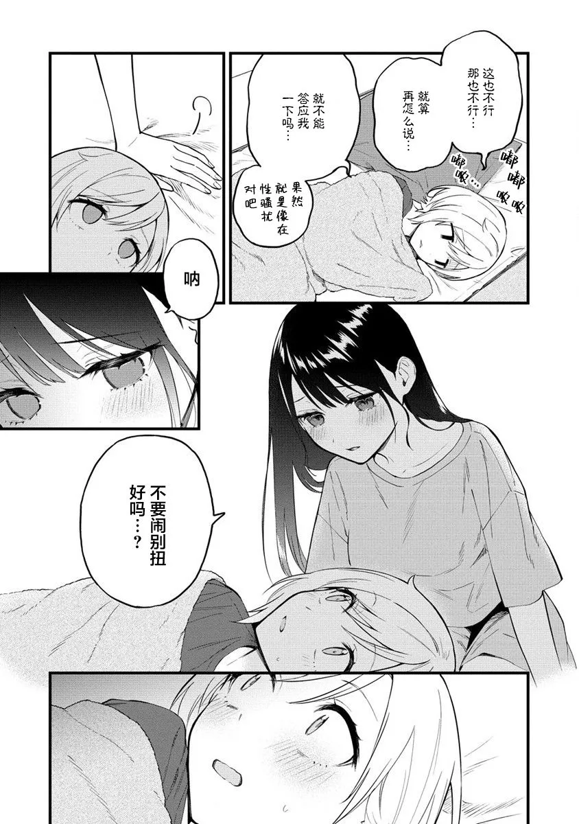 第6话  第3页