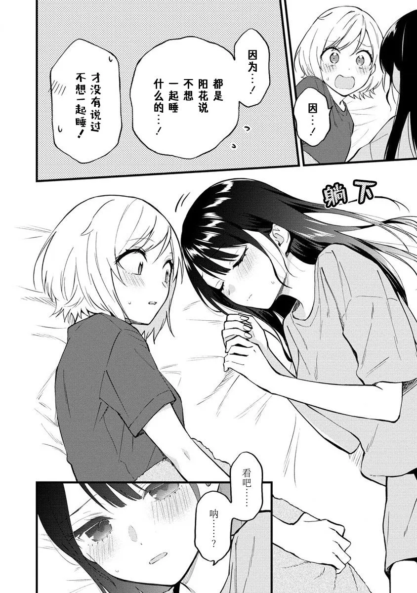 第6话  第4页
