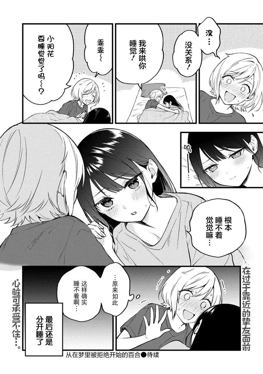 第6话  第6页