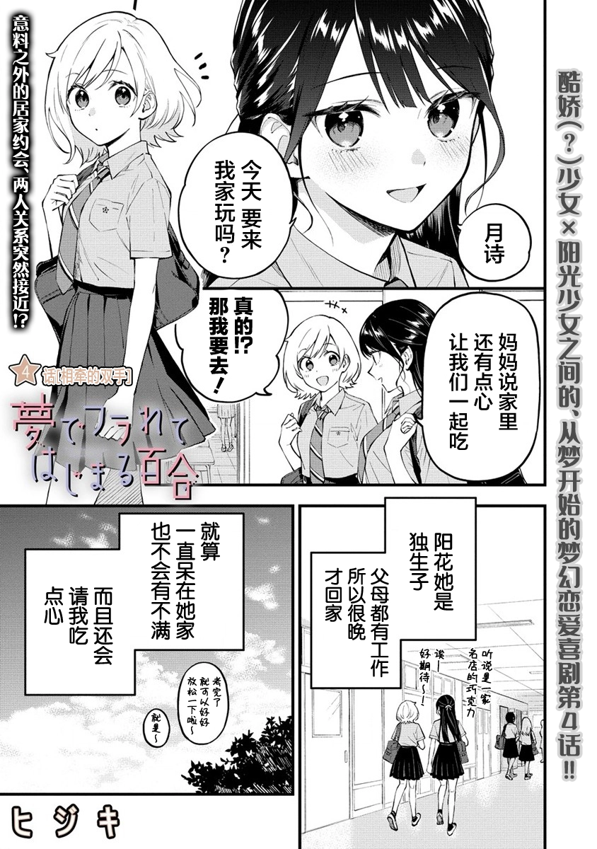 第4话  第1页