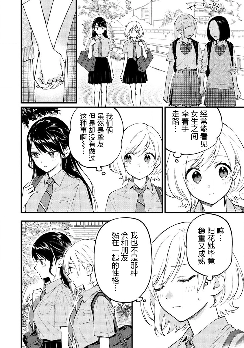 第4话  第2页