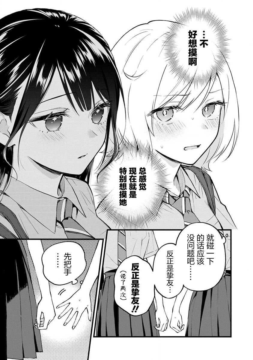 第4话  第3页