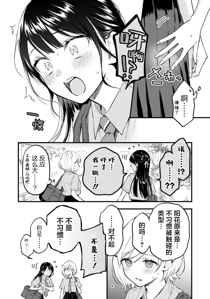 第4话  第4页