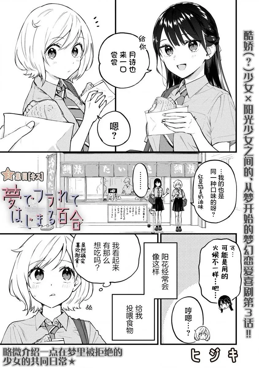 第3话  第1页