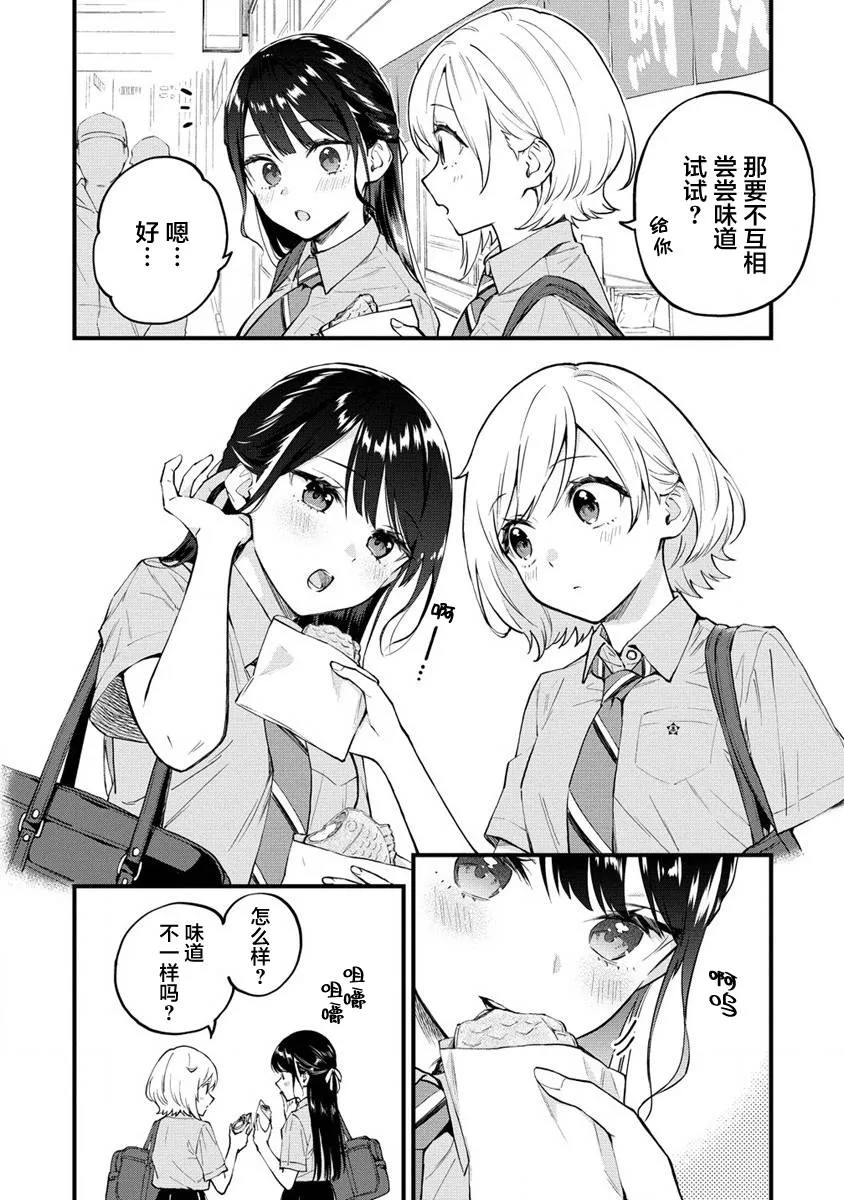 第3话  第2页