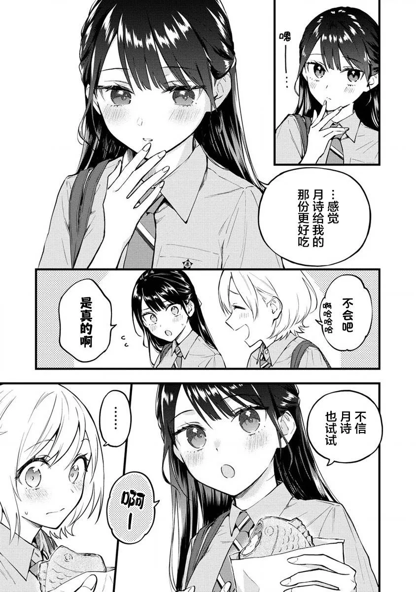 第3话  第3页