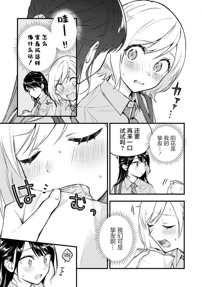 第3话  第5页