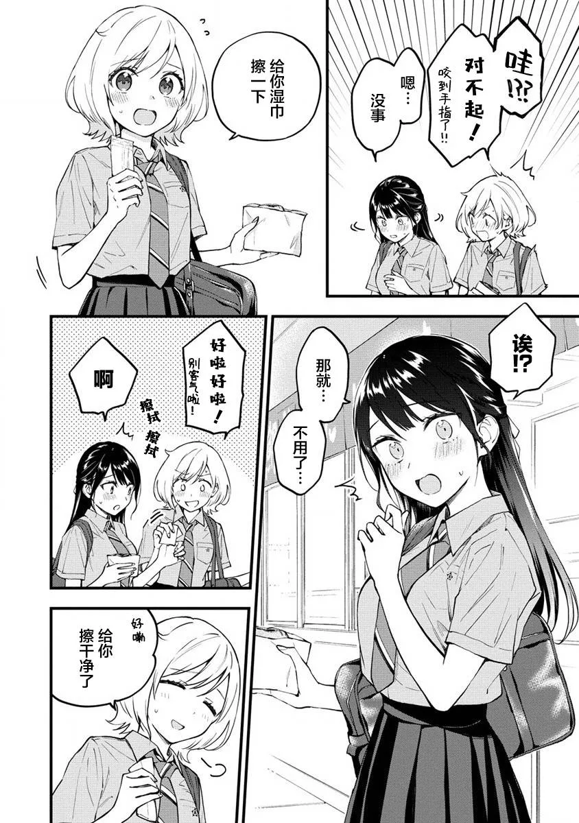 第3话  第6页