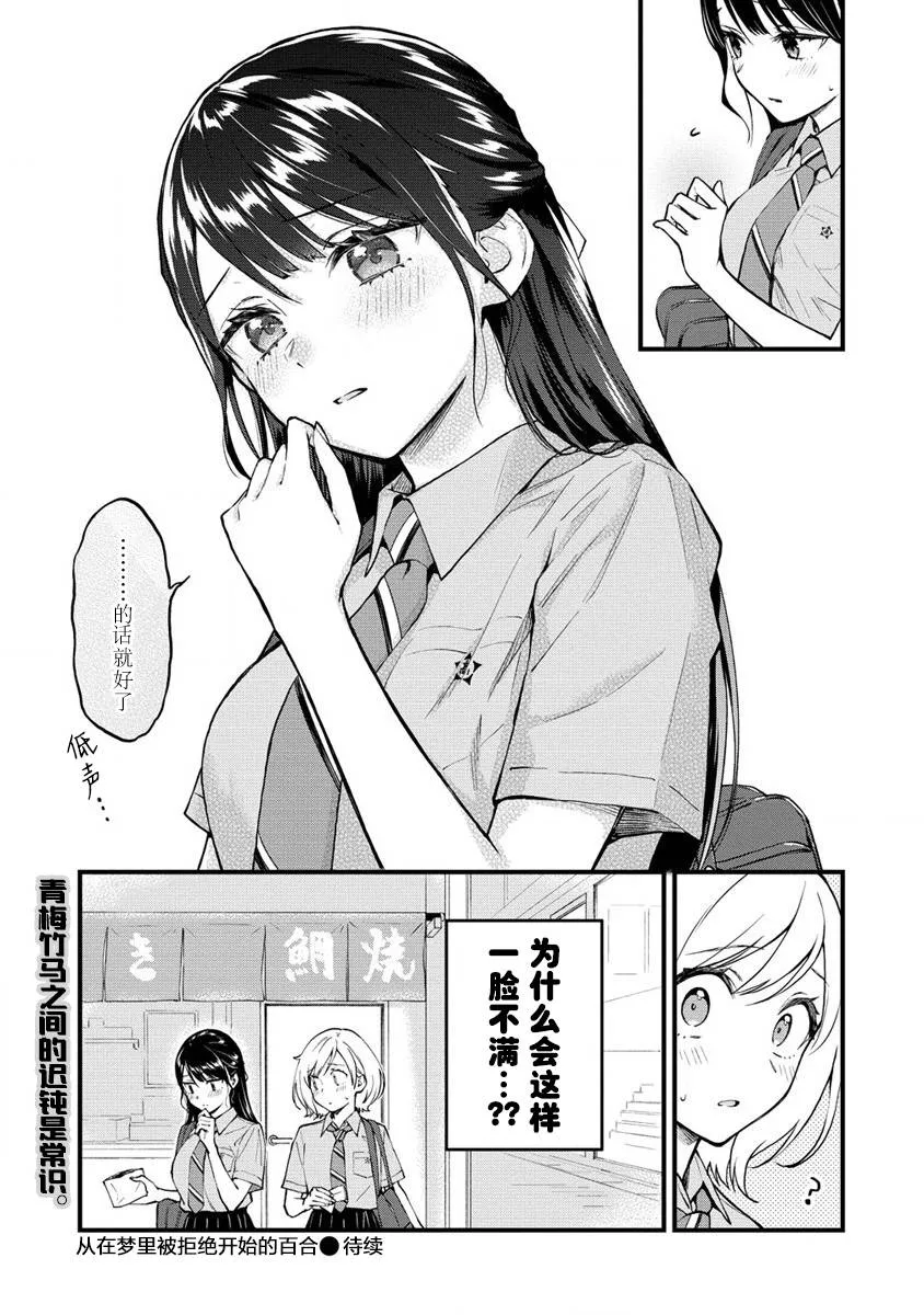 第3话  第7页