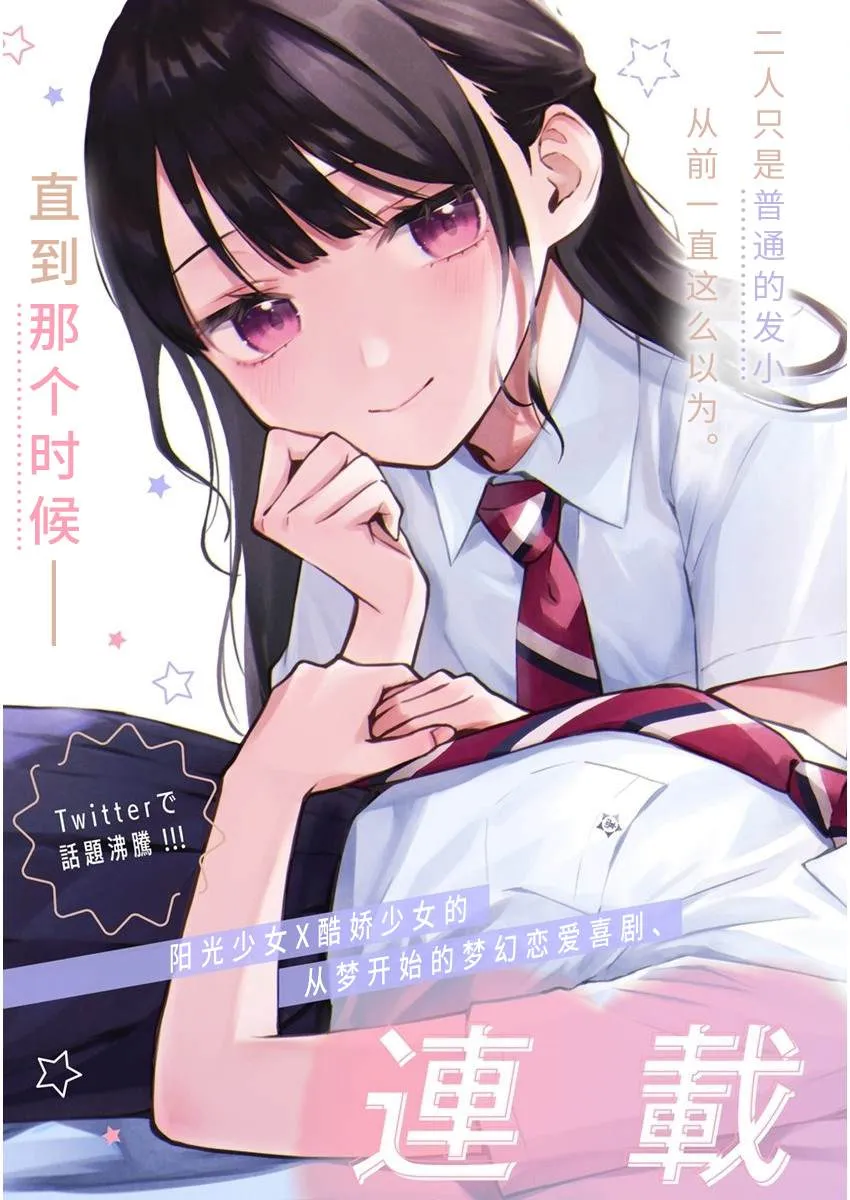 第1话  第2页
