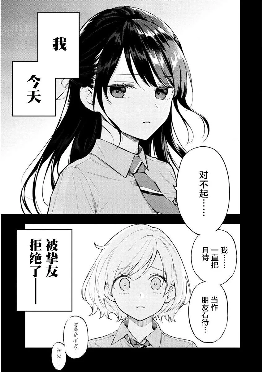 第1话  第4页