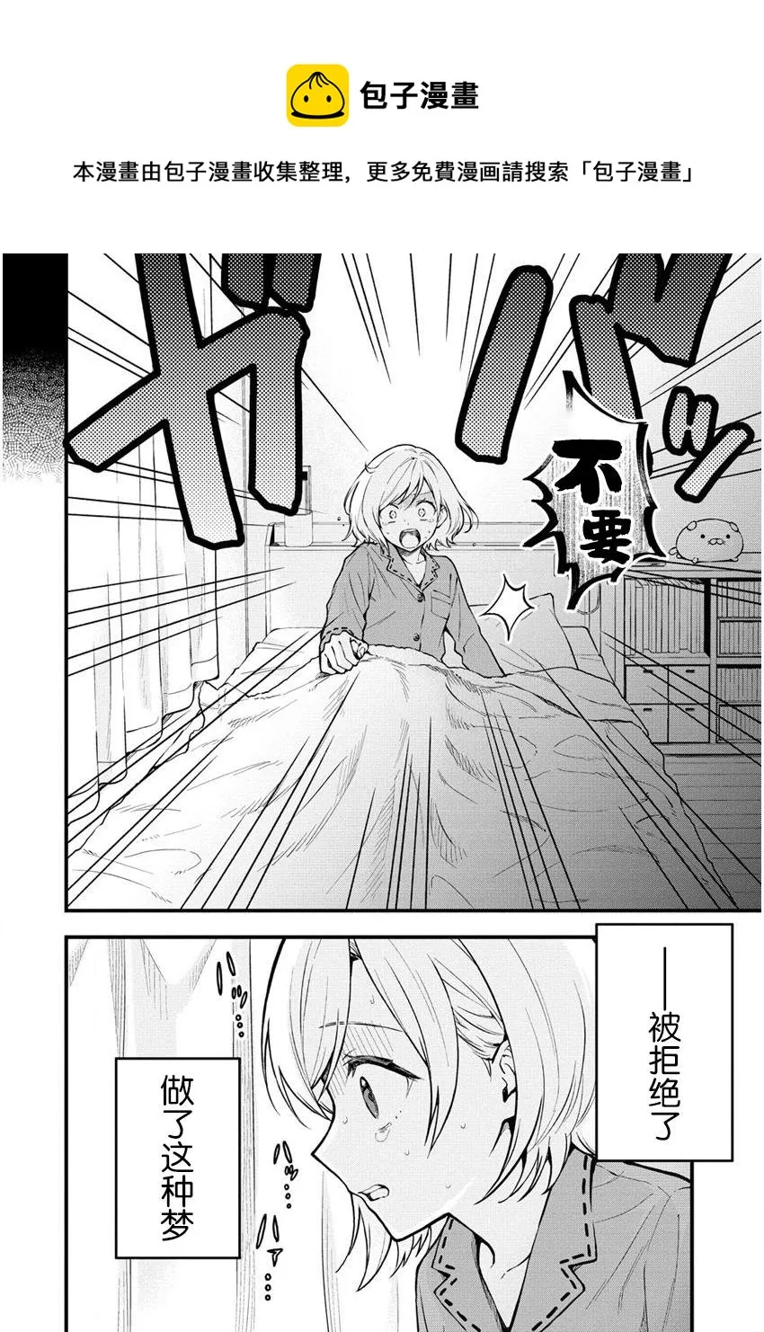 第1话  第5页