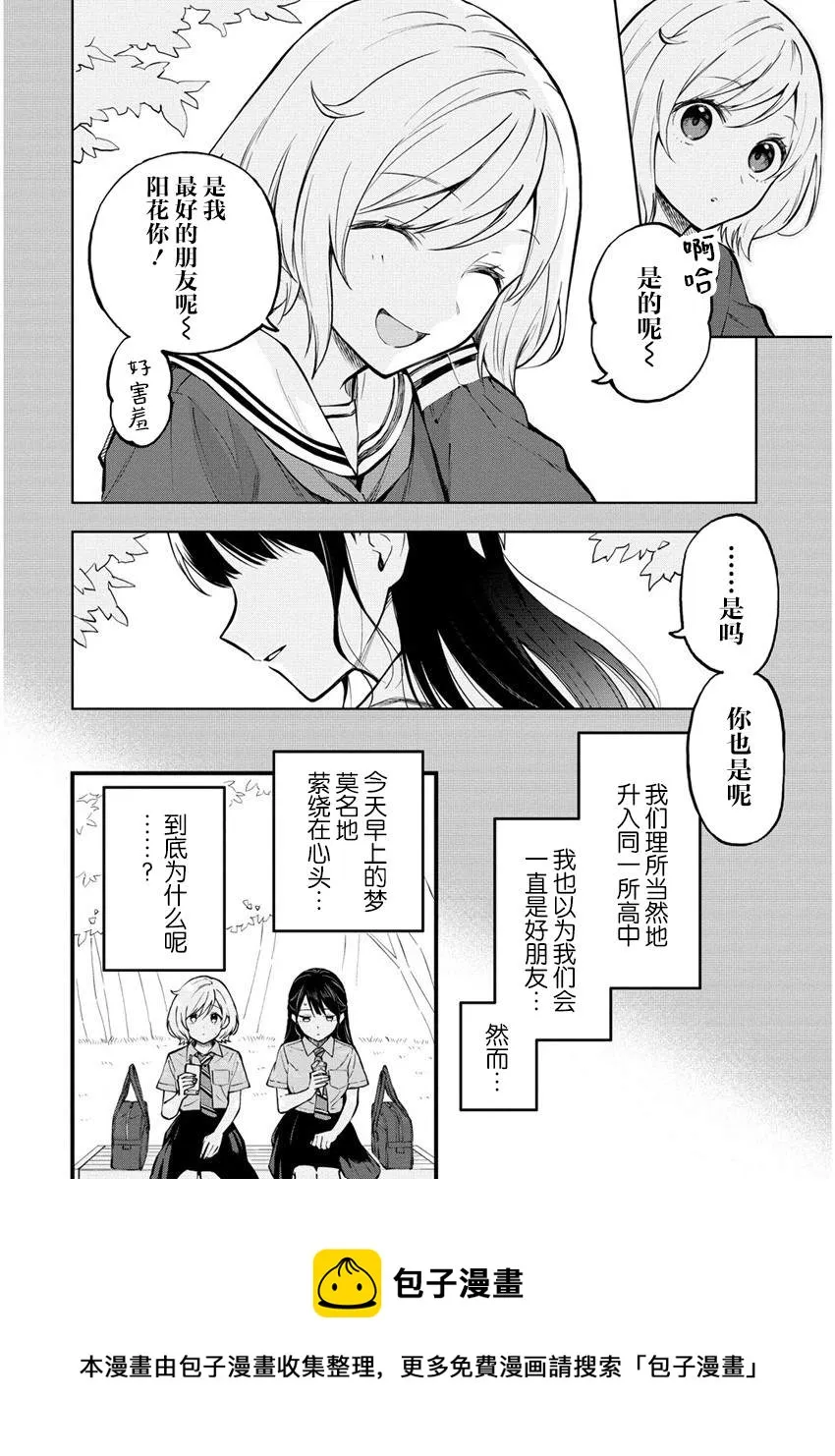 第1话  第9页
