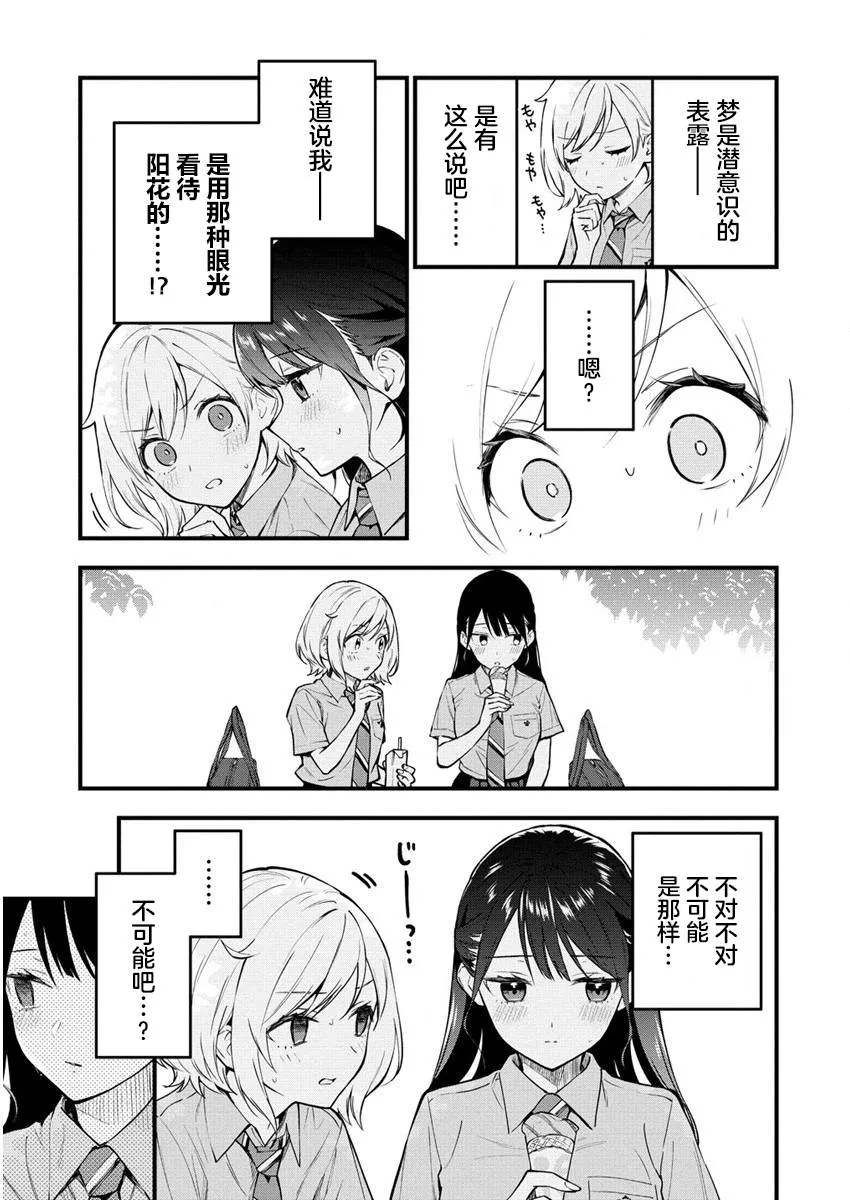 第1话  第10页