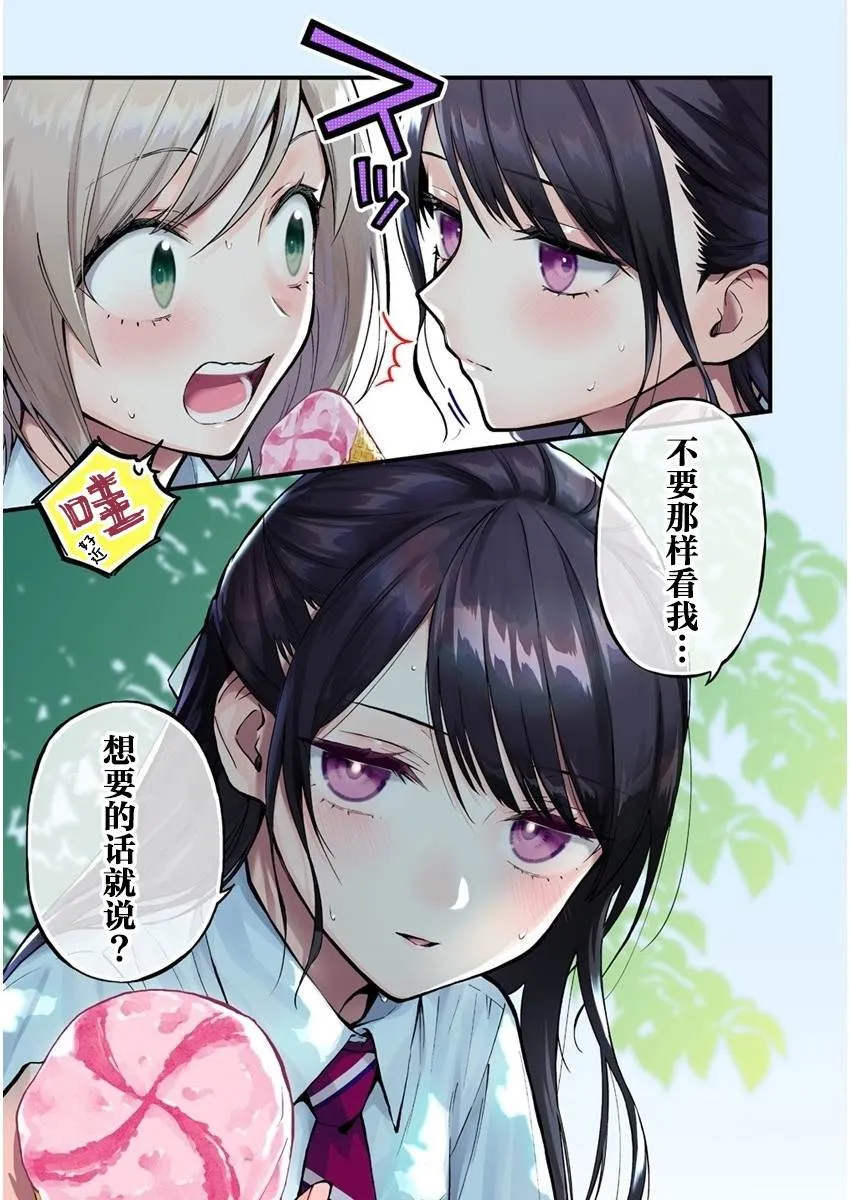 第1话  第11页