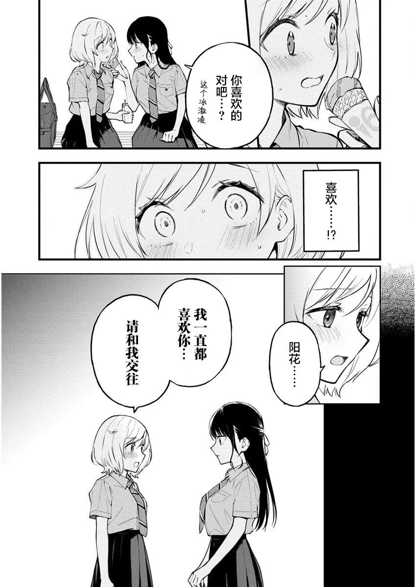 第1话  第12页