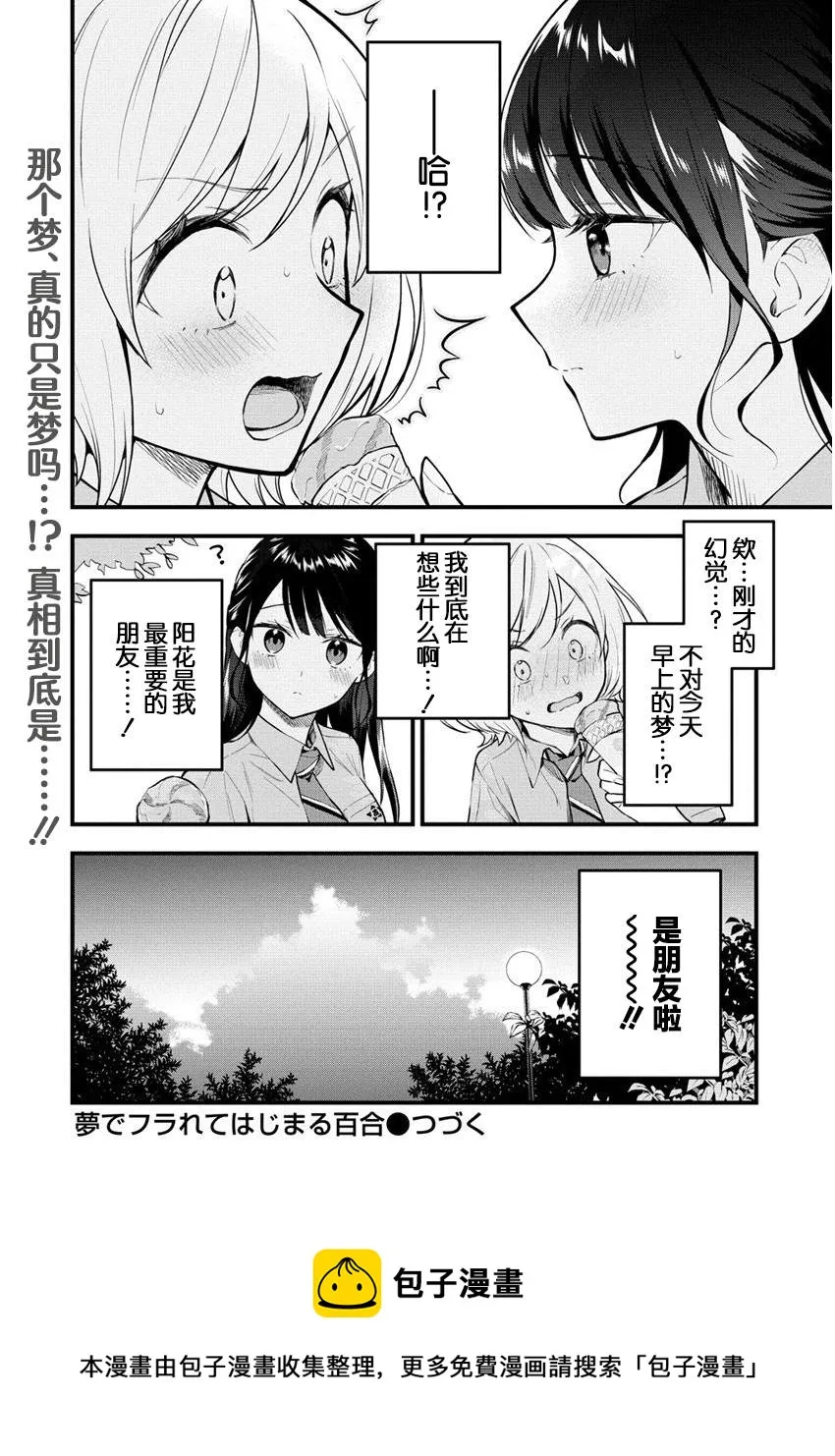 第1话  第13页
