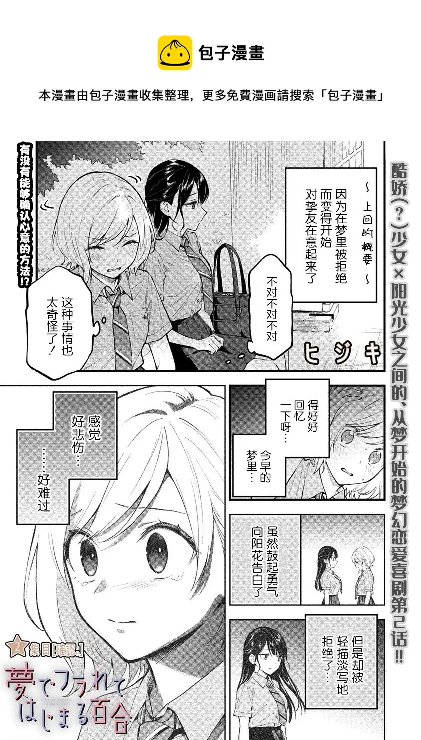 第2话  第1页