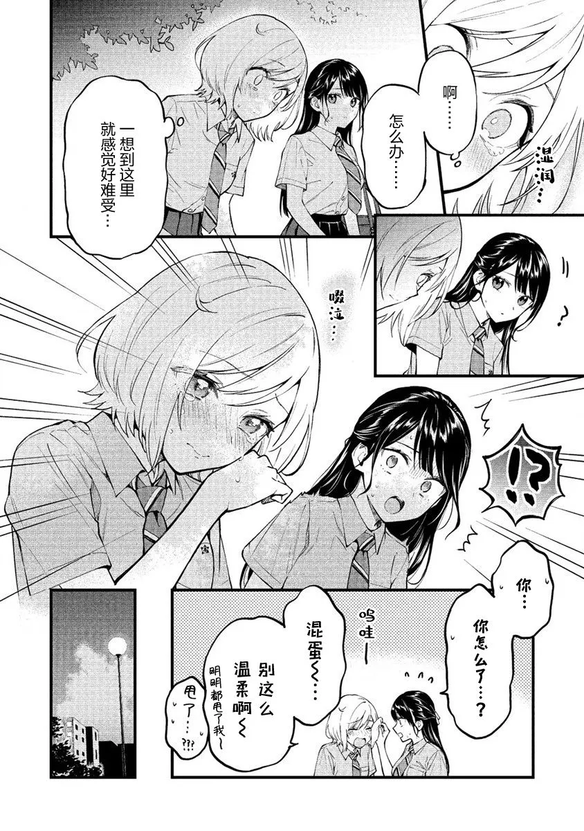 第2话  第2页