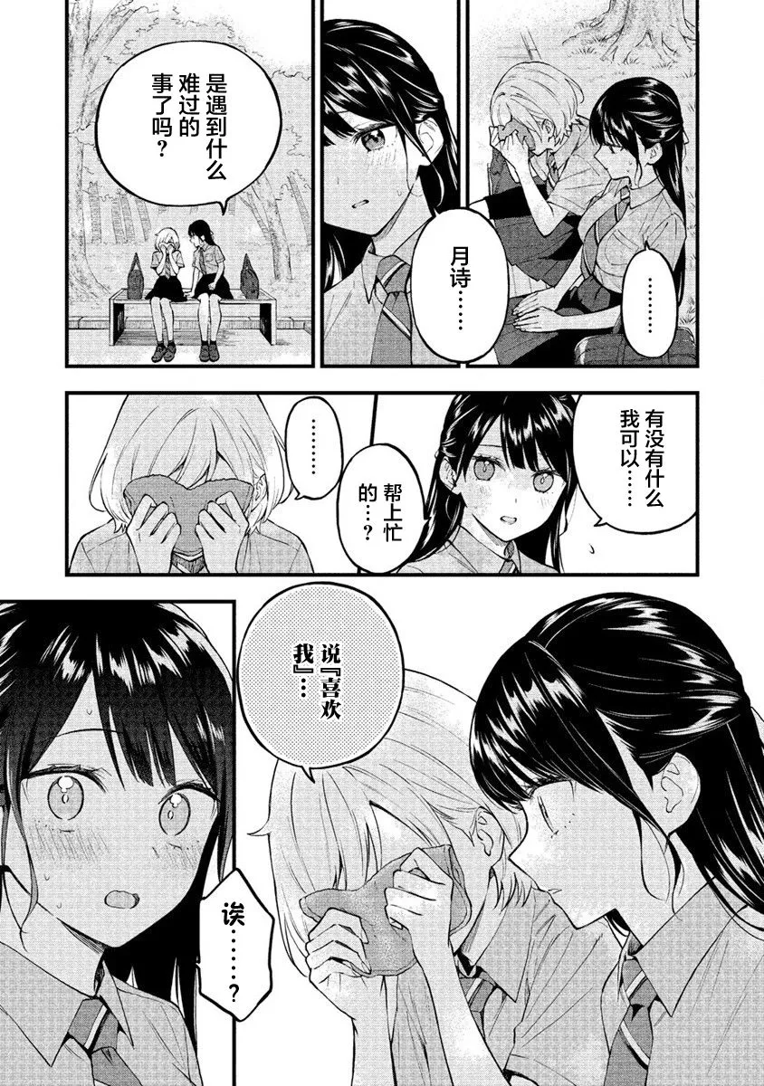 第2话  第3页