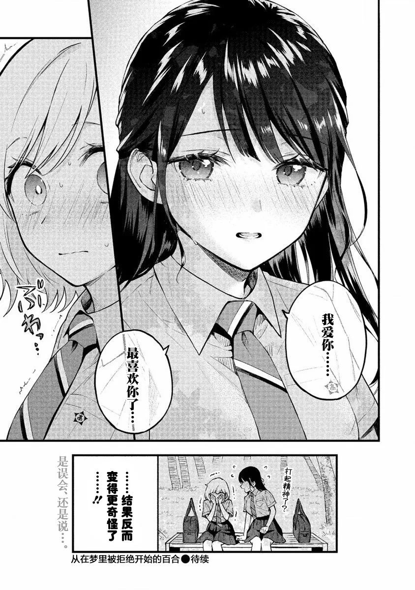第2话  第5页