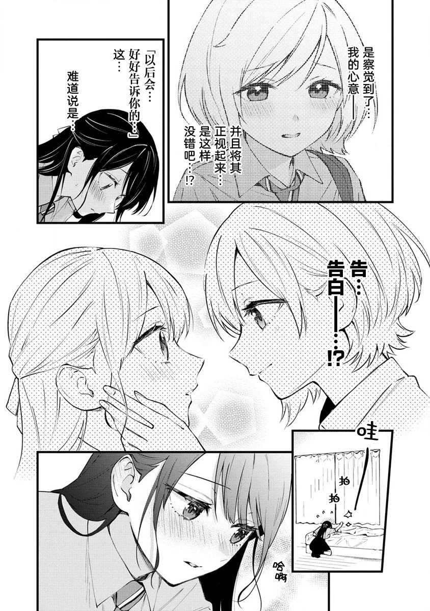 第16话  第2页