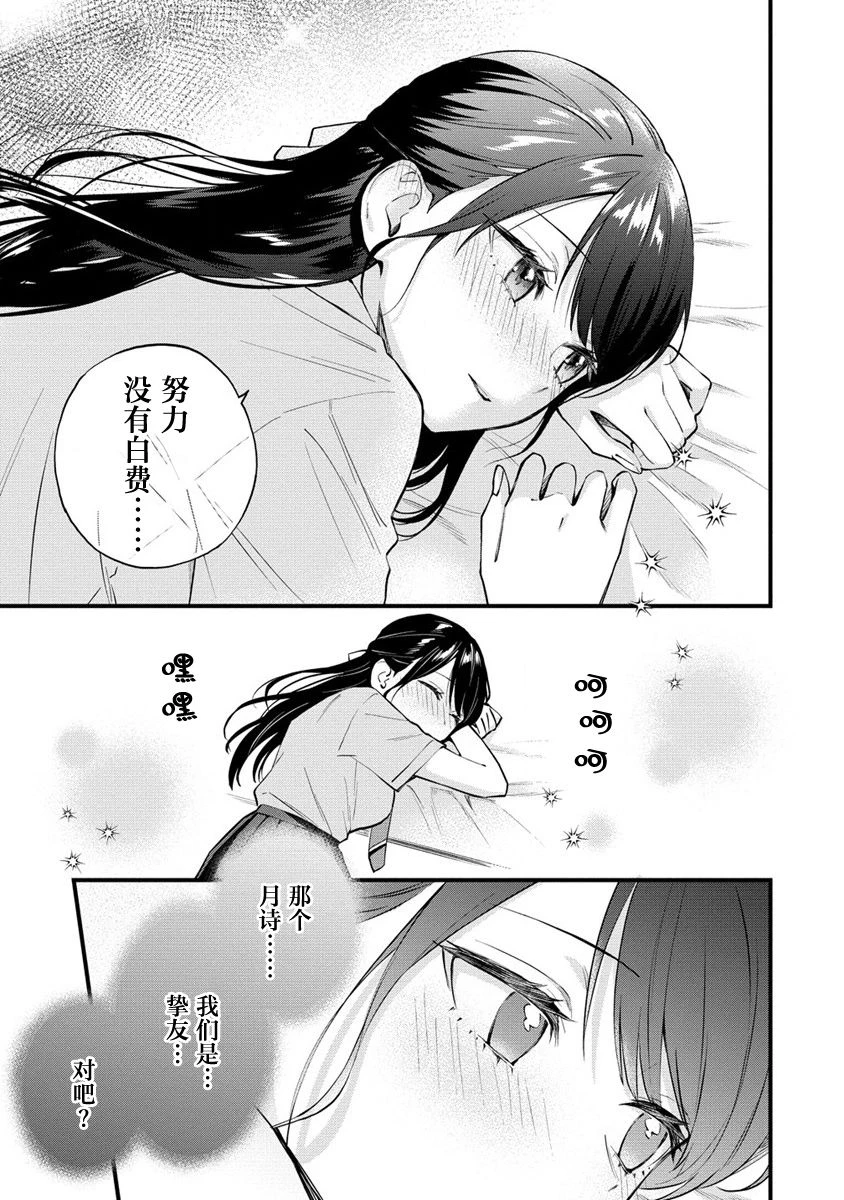第16话  第3页