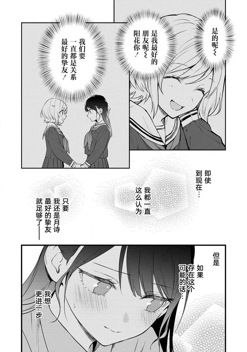 第16话  第4页