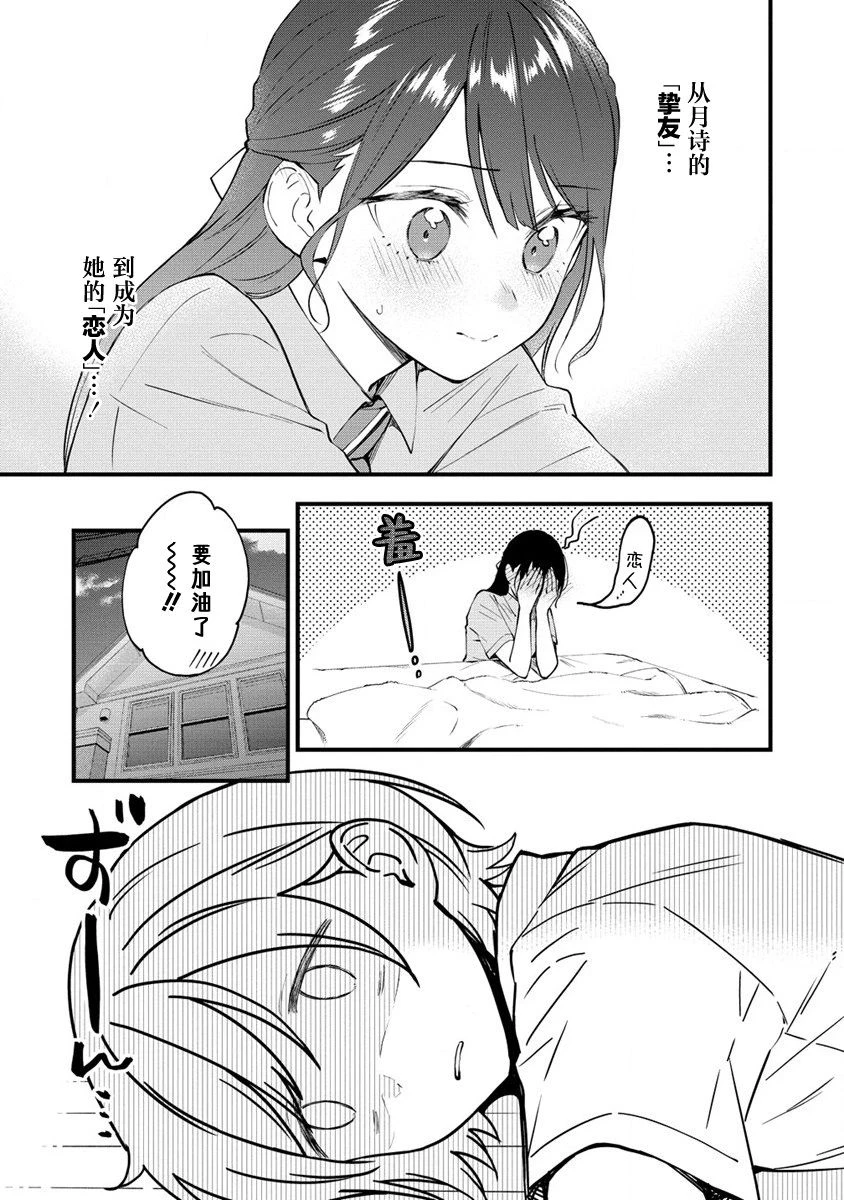 第16话  第5页