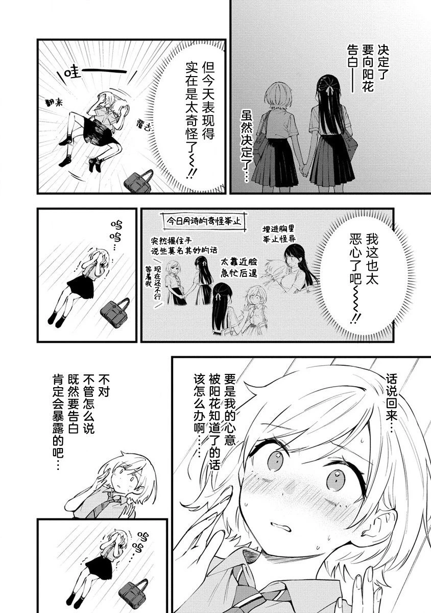 第16话  第6页