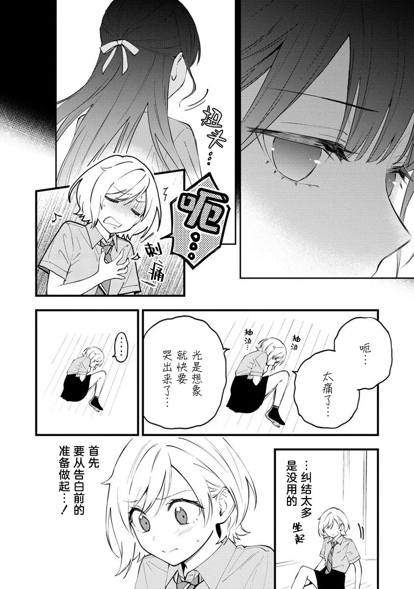 第16话  第8页
