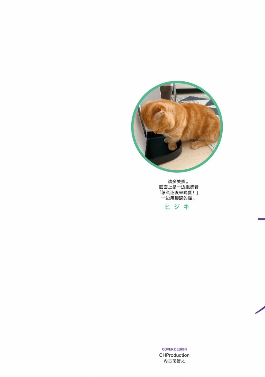 一卷番外  第2页