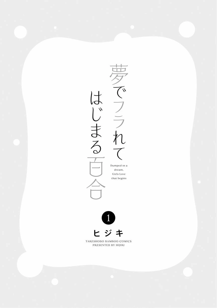 一卷番外  第3页