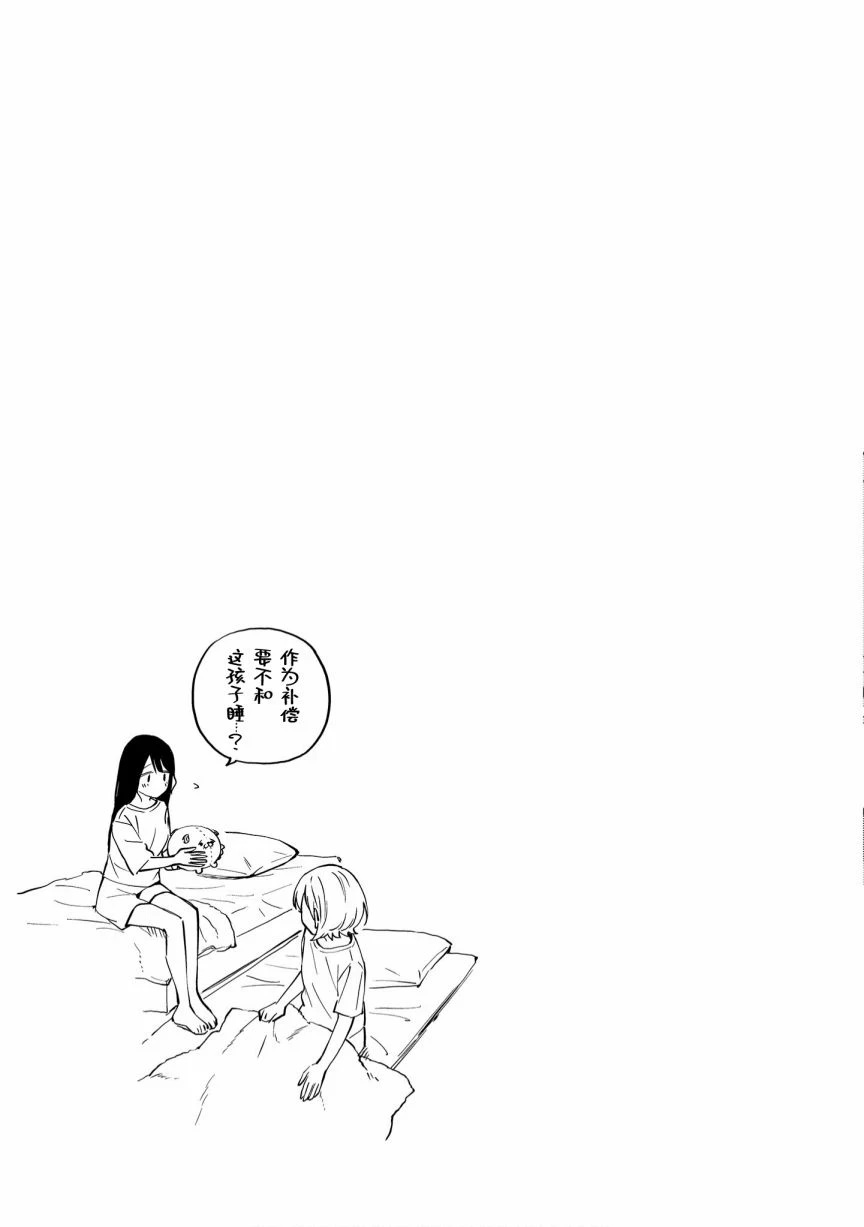一卷番外  第5页
