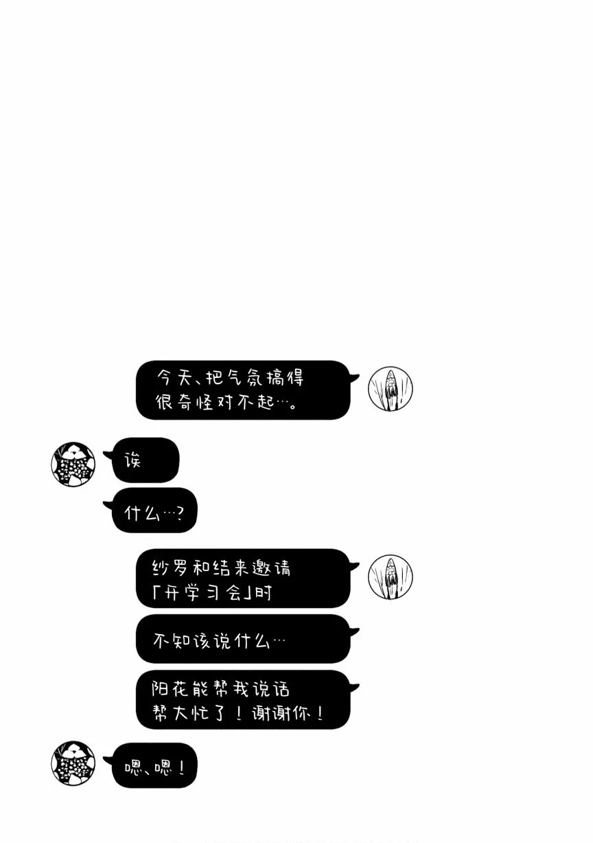 一卷番外  第7页