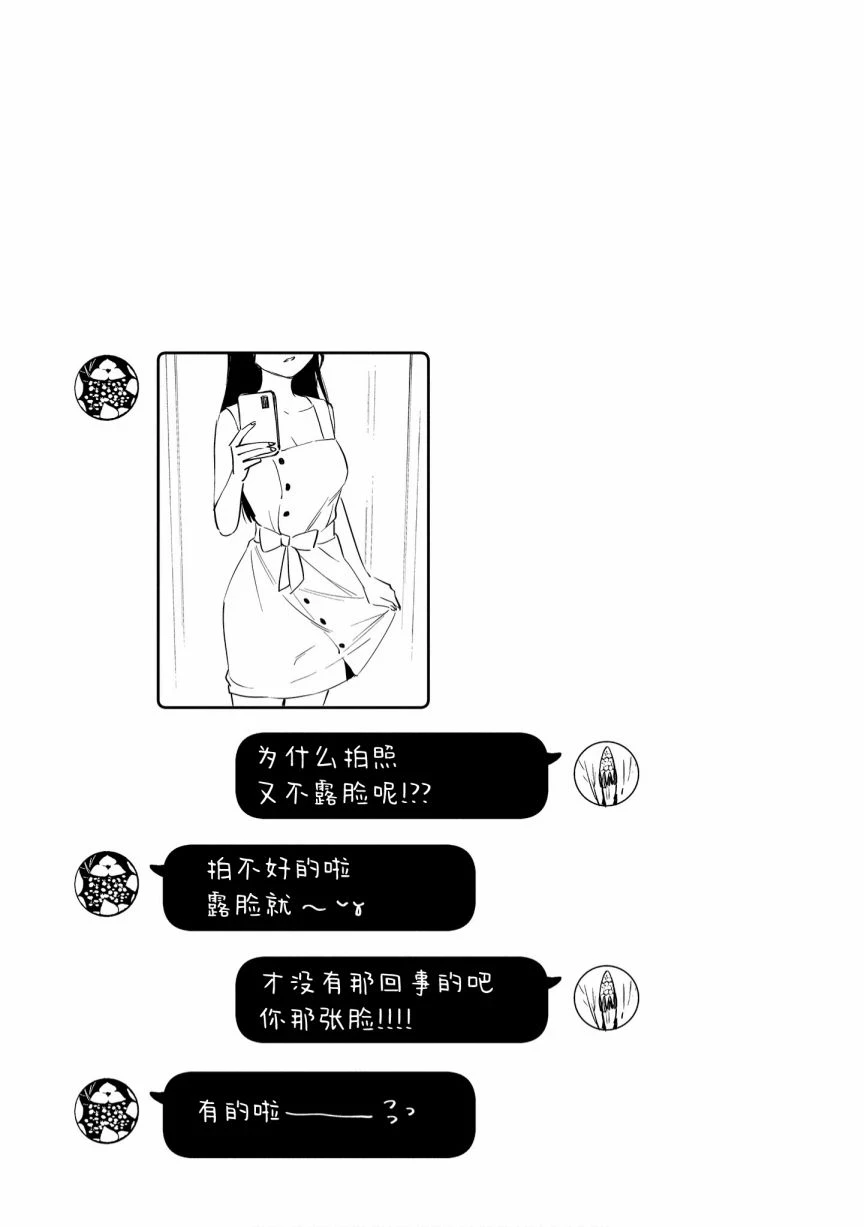 一卷番外  第8页