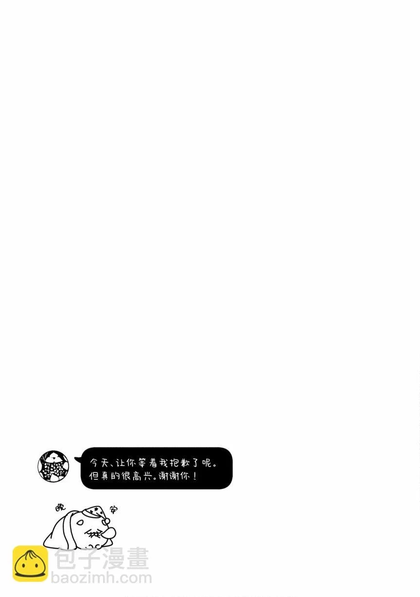 一卷番外  第10页