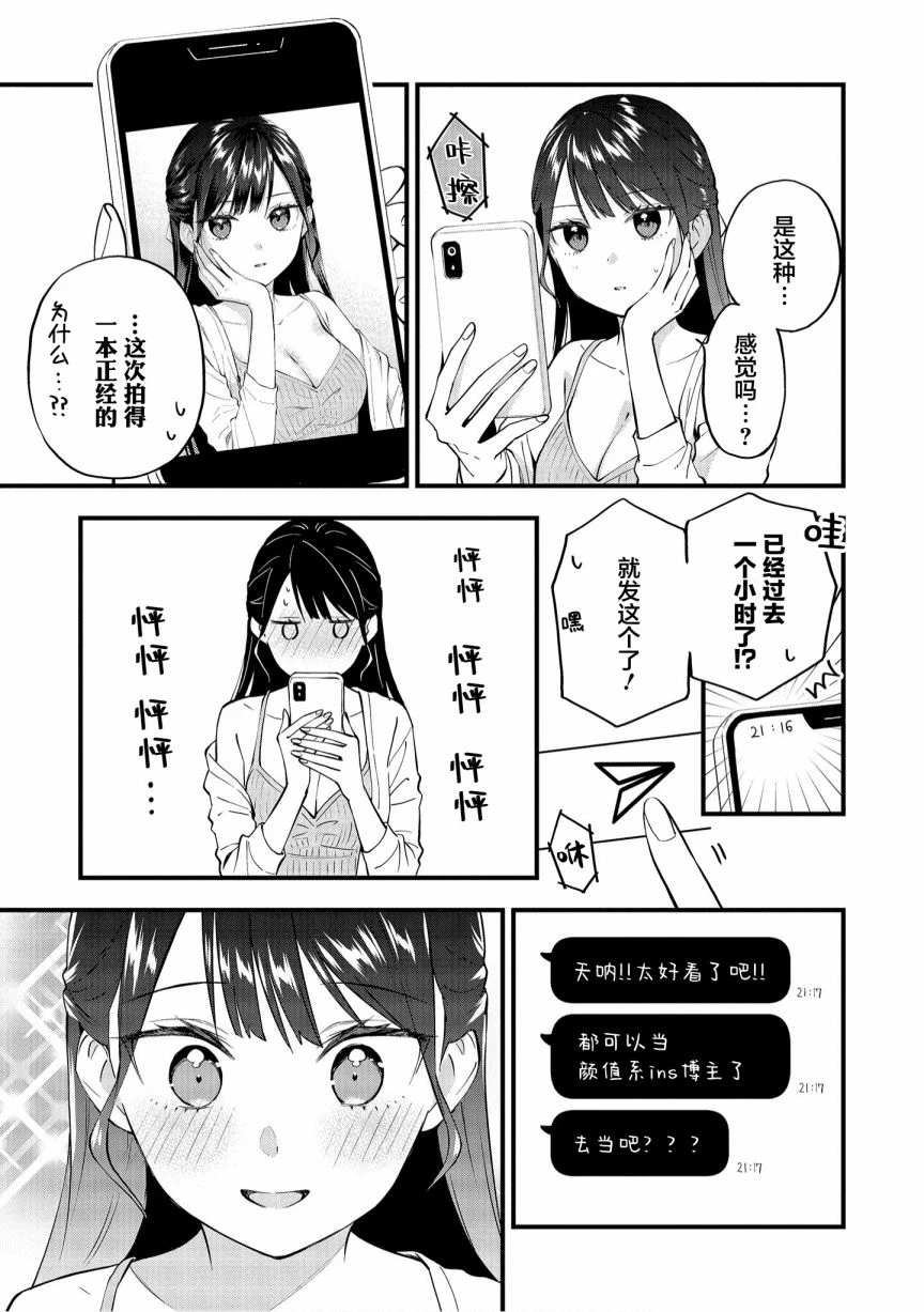 一卷番外  第13页