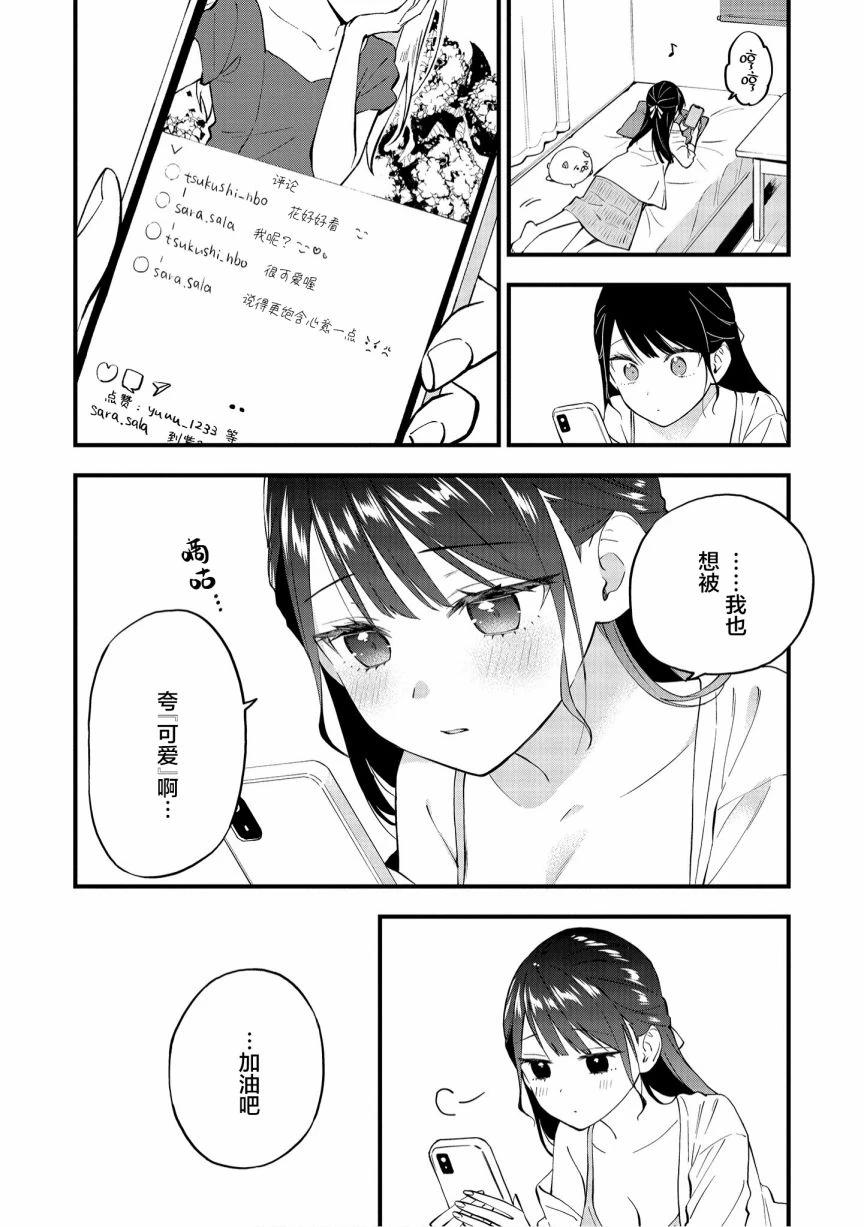 一卷番外  第14页