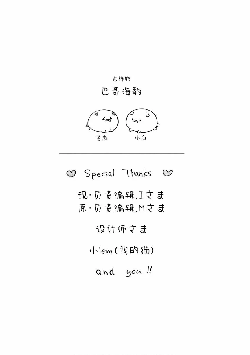 一卷番外  第15页