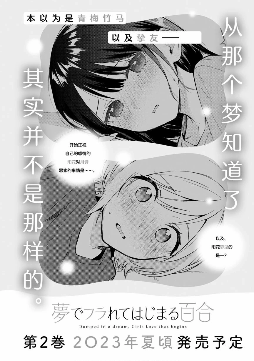 一卷番外  第16页