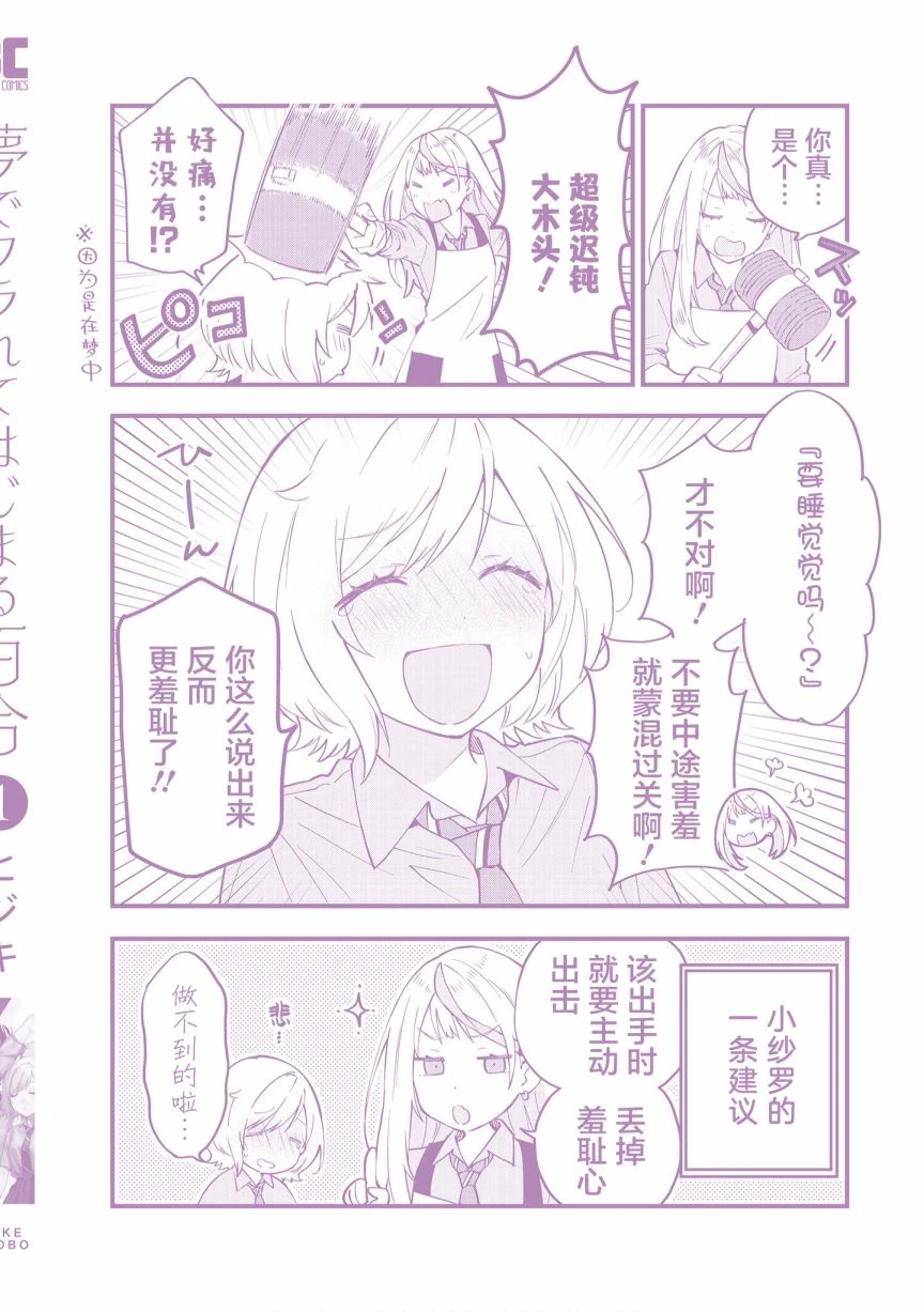 一卷番外  第18页